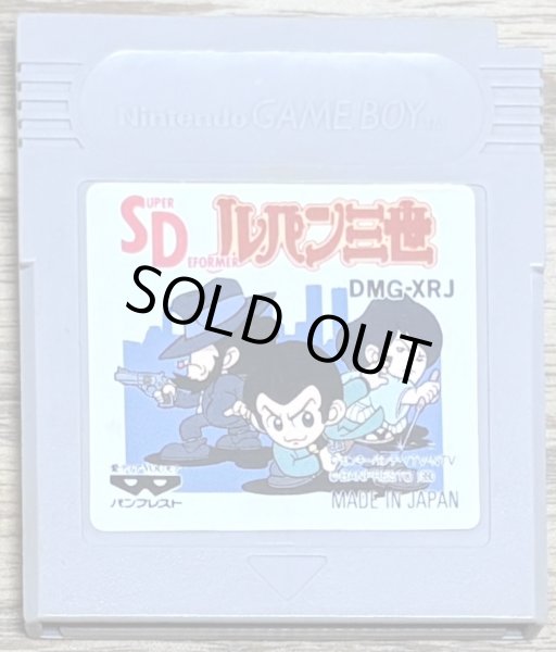 Photo1: SD Lupin the Third: Kinko Yaburi Daisakusen (SDルパン三世 金庫破り大作戦) (1)