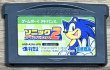 Photo1: Sonic Advance 2 (ソニック アドバンス２) (1)