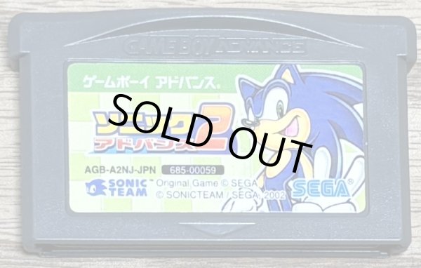 Photo1: Sonic Advance 2 (ソニック アドバンス２) (1)