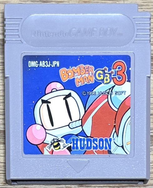 Photo1: Bomberman GB 3 (ボンバーマンGB3) (1)