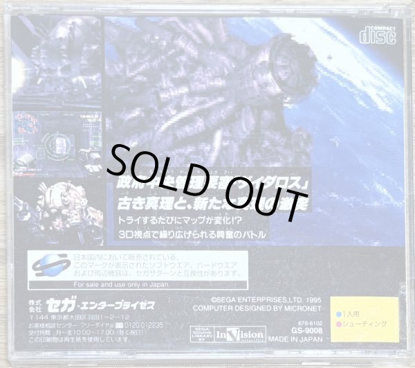 Photo2: Deadalus (ダイダロス) (2)