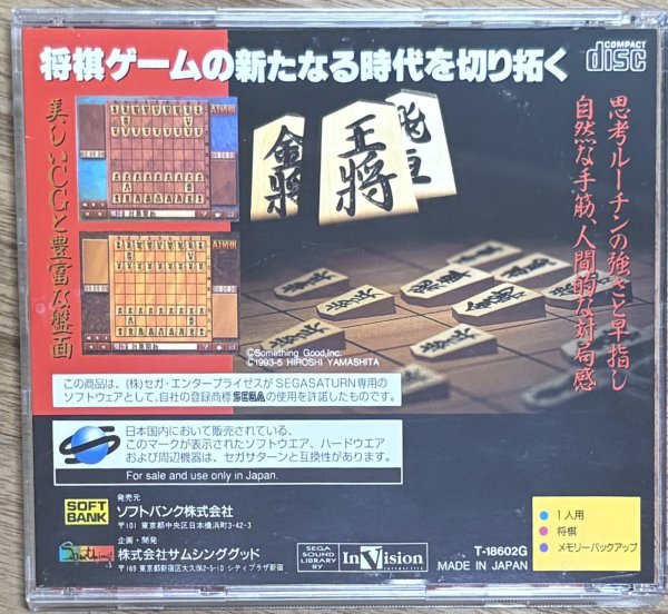 Photo2: AI Shogi (AI将棋) (2)