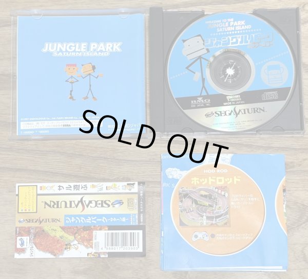 Photo3: Jungle Park: Saturn Jima (ジャングルパーク 〜サターン島〜) (3)