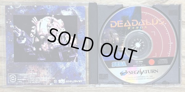 Photo3: Deadalus (ダイダロス) (3)