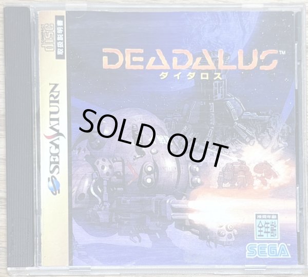 Photo1: Deadalus (ダイダロス) (1)