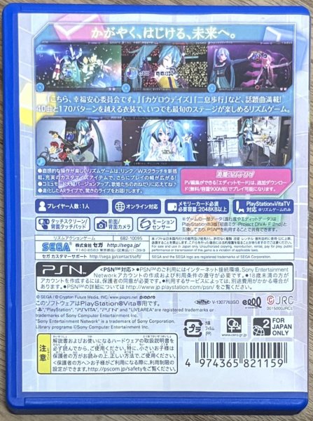 Photo2: Hatsune Miku: Project Diva F 2nd (初音ミク -Project DIVA- F 2nd) w/ collector card (2)