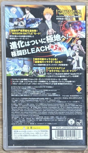 Photo2: Bleach Heat the Soul 3 (BLEACH 〜ヒート・ザ・ソウル3〜) (2)