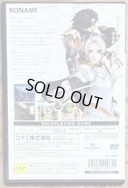 Photo2: Suikoden III (幻想水滸伝III) (2)