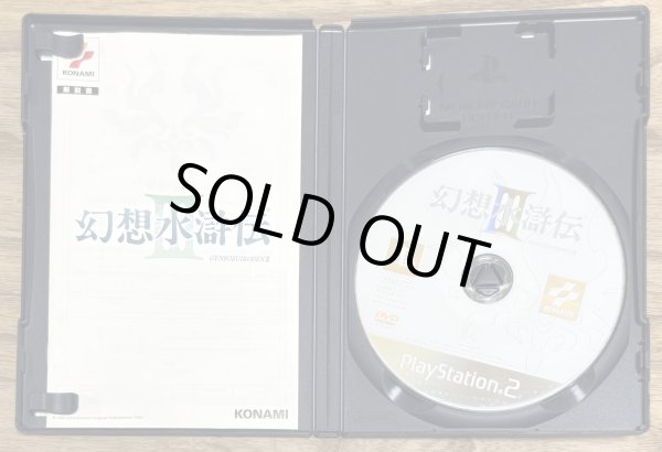 Photo3: Suikoden III (幻想水滸伝III) (3)