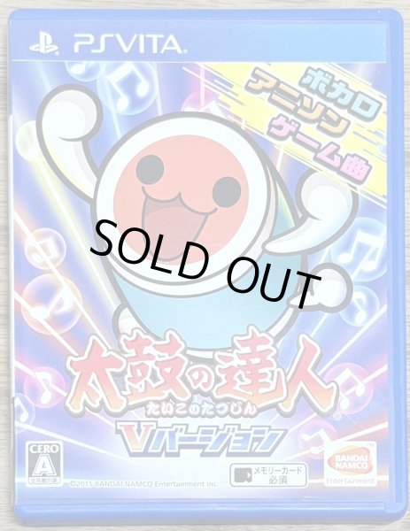 Photo1: Taiko no Tatsujin V Version (太鼓の達人 Vバージョン) (1)