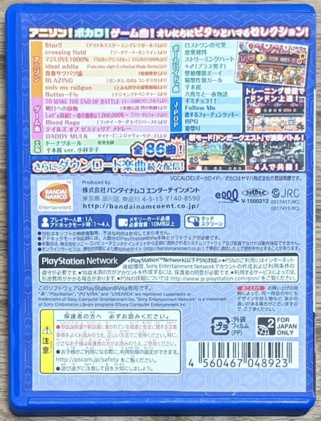 Photo2: Taiko no Tatsujin V Version (太鼓の達人 Vバージョン) (2)