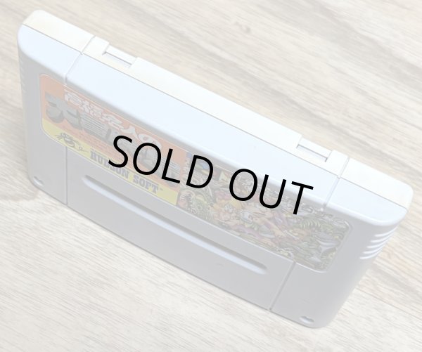 Photo3: Super Adventure Island / Takahashi Meijin no Daibōken Jima (高橋名人の大冒険島) (3)