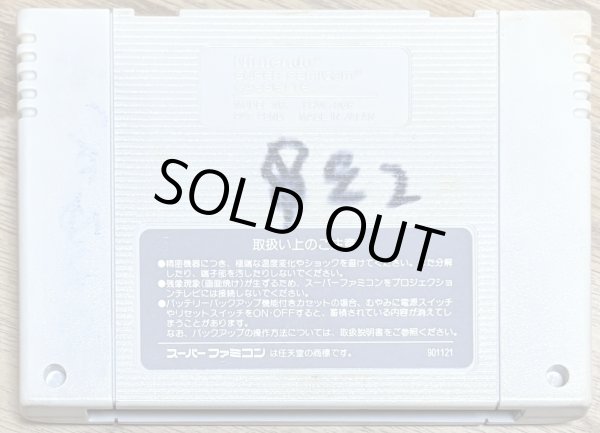 Photo2: Super Adventure Island / Takahashi Meijin no Daibōken Jima (高橋名人の大冒険島) (2)