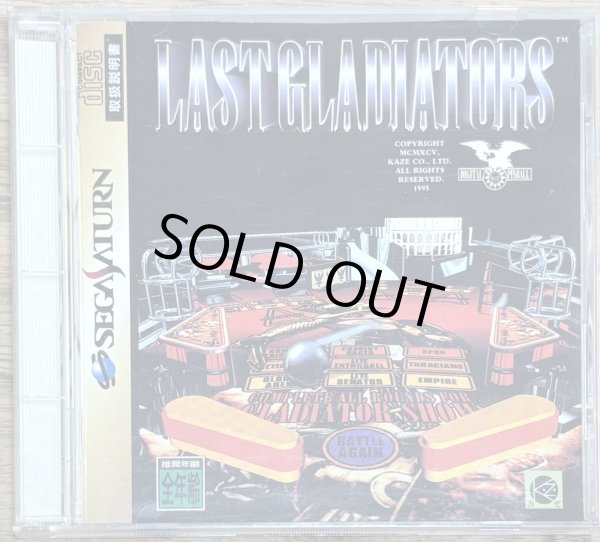 Photo1: Digital Pinball Last Gladiators (デジタルピンボール ラストグラディエーターズ) (1)