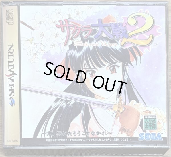 Photo1: Sakura Taisen 2: Kimi, Shinitamou Koto Nakare (サクラ大戦２ 〜君、死にたもうことなかれ〜) (1)