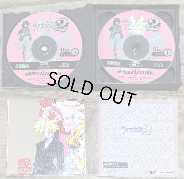 Photo3: Sakura Taisen 2: Kimi, Shinitamou Koto Nakare (サクラ大戦２ 〜君、死にたもうことなかれ〜) (3)