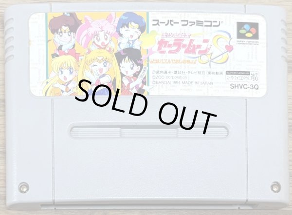Photo1: Bishoujo Senshi Sailor Moon S: Kondo wa Puzzle de Oshioki yo!! (美少女戦士セーラームーンS こんどはパズルでおしおきよ!) (1)