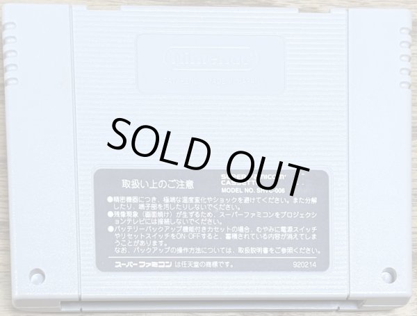 Photo2: Super Bonk 2 / Super Genjin 2 (超原人 2) [Japan Exclusive] (2)