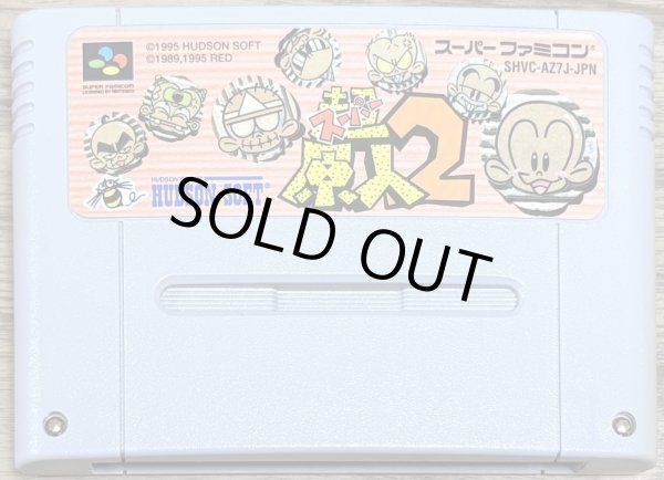 Photo1: Super Bonk 2 / Super Genjin 2 (超原人 2) [Japan Exclusive] (1)