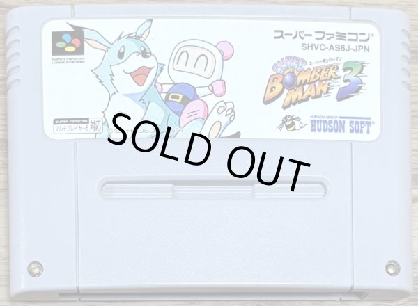 Photo1: Super Bomberman 3 (スーパーボンバーマン3) (1)