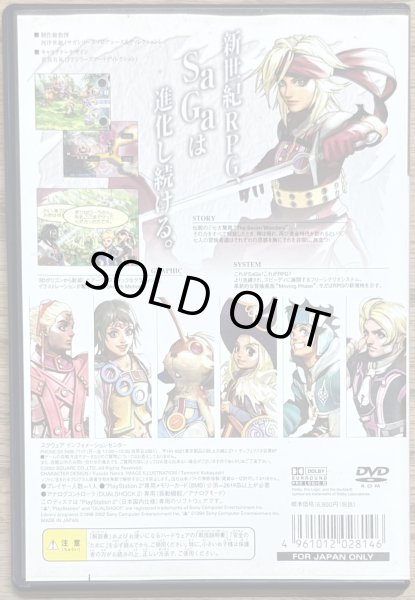 Photo2: Unlimited Saga (アンリミテッドサガ) (2)