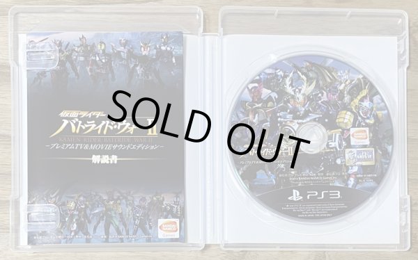 Photo3: Kamen Rider Battride War II Premium TV and Movie Sound Edition (仮面ライダー バトライド・ウォーII プレミアムTV&MOVIEサウンドエディション) (3)