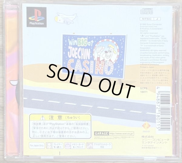 Photo2: Um Jammer Lammy (ウンジャマ・ラミー) (2)