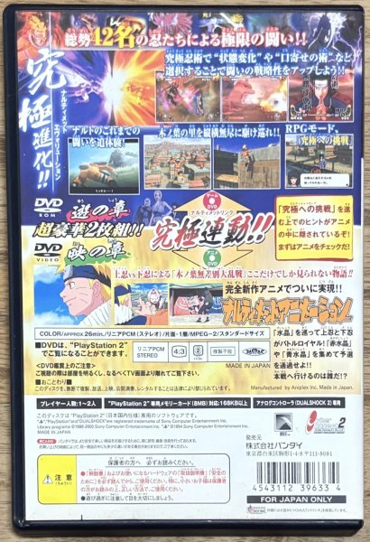 Photo2: Naruto: Narutimate Hero 3 (NARUTO 〜ナルティメットヒーロー〜3) w/ anime DVD (2)