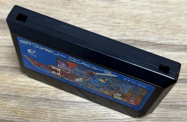 Photo3: Dragon Quest II: Gods of the Evil Spirits (ドラゴンクエストII 悪霊の神々) (3)