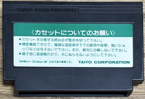 Photo2: Sky Destroyer (スカイデストロイヤー) (2)