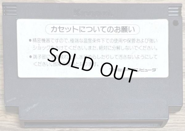 Photo2: The Goonies (グーニーズ) [Japan exclusive 1st game] (2)