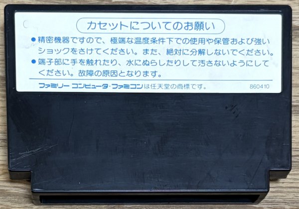 Photo2: Dragon Quest II: Gods of the Evil Spirits (ドラゴンクエストII 悪霊の神々) (2)