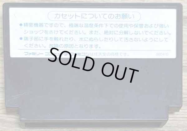 Photo2: Dragon Quest II: Gods of the Evil Spirits (ドラゴンクエストII 悪霊の神々) (2)