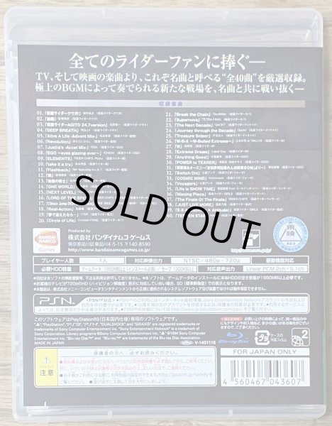 Photo2: Kamen Rider Battride War II Premium TV and Movie Sound Edition (仮面ライダー バトライド・ウォーII プレミアムTV&MOVIEサウンドエディション) (2)