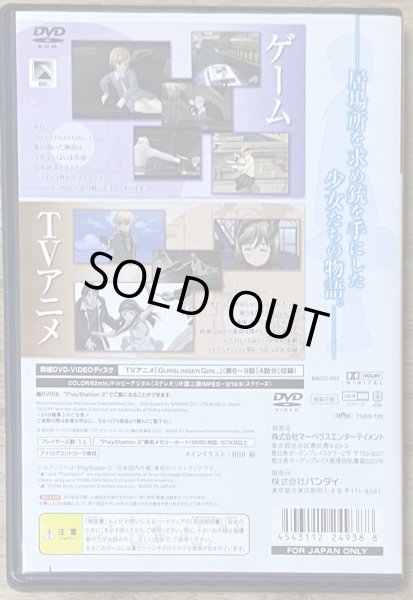 Photo2: Gunslinger Girl Volume. 2(ガンスリンガー・ガール Volume. 2)w/ Anime DVD (2)