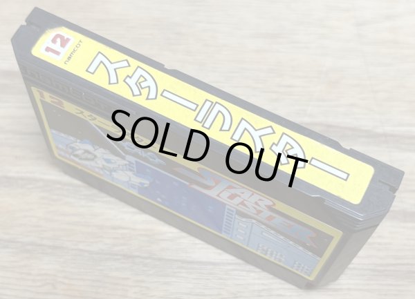 Photo3: Star Luster (スターラスター) (3)