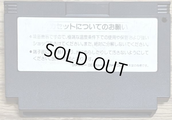 Photo2: Kid Dracula / Akumajō Special: Boku Dracula-kun (悪魔城すぺしゃる ぼくドラキュラくん) (2)