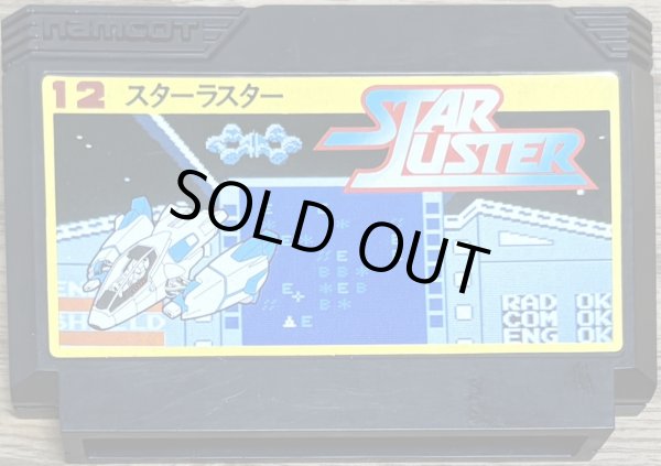 Photo1: Star Luster (スターラスター) (1)