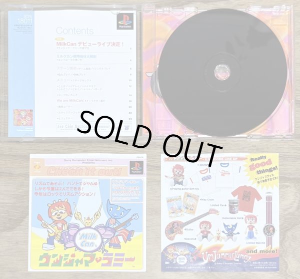 Photo3: Um Jammer Lammy (ウンジャマ・ラミー) (3)