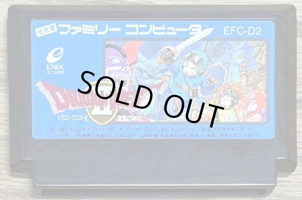 Photo1: Dragon Quest II: Gods of the Evil Spirits (ドラゴンクエストII 悪霊の神々) (1)