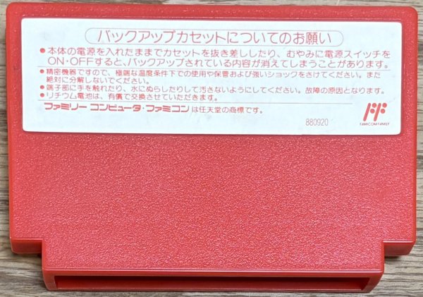 Photo2: MOTHER (マザー) (2)