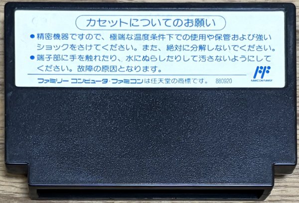 Photo2: Hatris (ハットリス) (2)