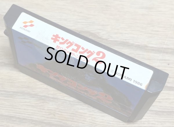 Photo3: King Kong 2 Ikari no Megaton Punch (キングコング2 怒りのメガトンパンチ ) (3)