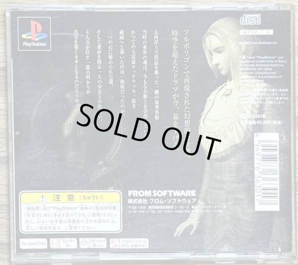 Photo2: Echo Night (エコー ナイト) (2)