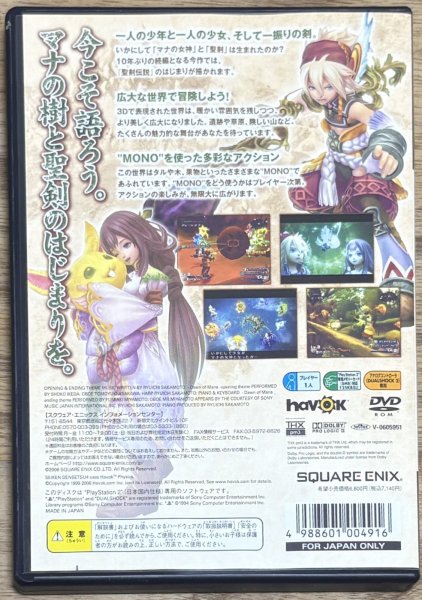 Photo2: Dawn of Mana / Seiken Densetsu 4 (聖剣伝説4) (2)
