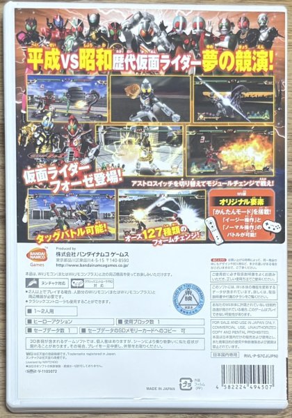 Photo2: Kamen Rider: Climax Heroes Fourze (仮面ライダー クライマックスヒーローズ フォーゼ) (2)