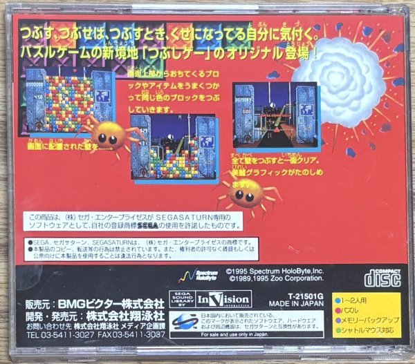 Photo2: BreakThru! (ブレイクスルー) (2)