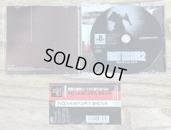 Photo3: Front Mission 2 (フロントミッション セカンド) (3)