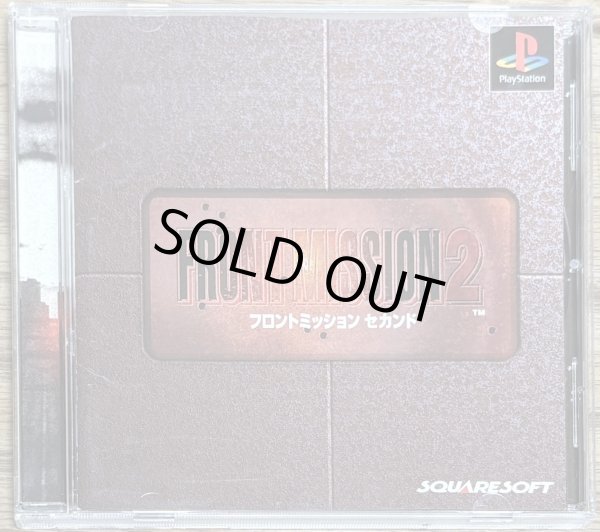 Photo1: Front Mission 2 (フロントミッション セカンド) (1)