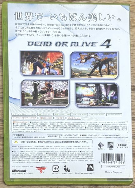 Photo2: Dead or Alive 4 (デッド オア アライブ 4) [Full English version on disc] (2)